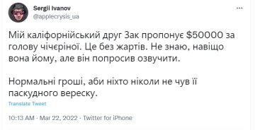 Скрін twitter