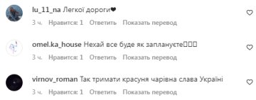 Коментарі на пост Віри Кекалії в Instagram