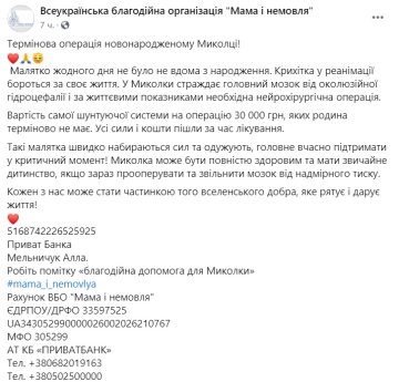 Публикация БО Мама и младенец: Facebook