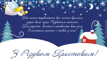 Католическое рождество (Christmas)