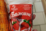 Мороженое "Бажане", фото "Народный ревизор"