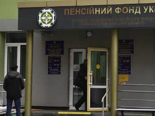 Пенсионный фонд. Фото: скрин youtube