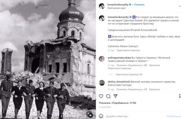 Василь Ломаченко, скріншот: Instagram