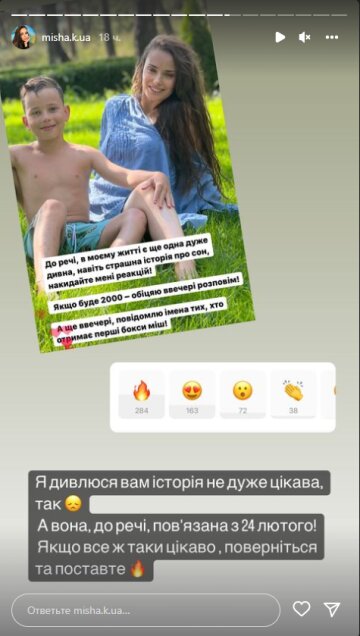 Ксенія Мішина, скріншот: Instagram Stories