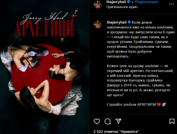 Публикация Jerry Heil, скриншот: Instagram