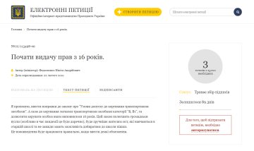 Текст петиции petition.president.gov.ua