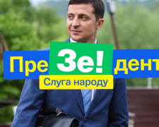 Команда преЗедента: Менее чем за сутки Зеленский собрал свыше 130 тысяч сторонников