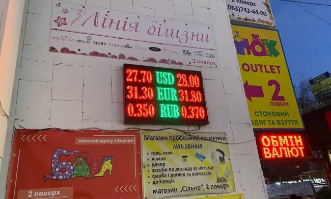 Курс валют, фото: Знай.ua