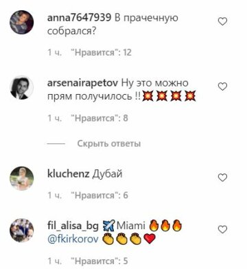 Коментарі до публікації, скріншот: Instagram