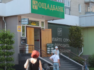 "Ощадбанк". Фото: скрин youtube