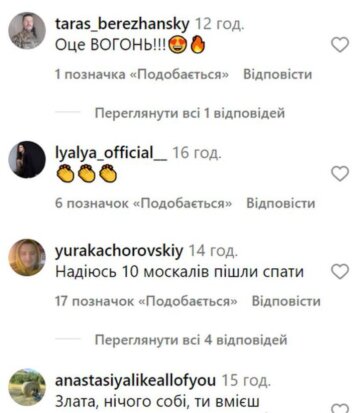 Коментарі до публікації, скріншот: Instagram