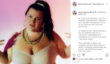 Пост Alyona Alyona, instagram.com/alyona.alyona.official