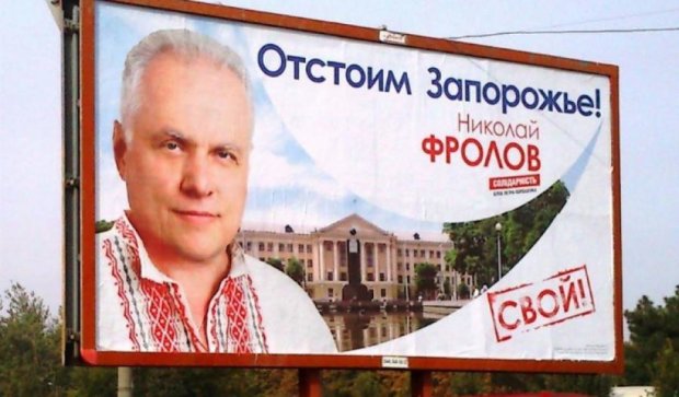 На начальника штаба кандидата на пост мэра Запорожья от БПП совершено нападение