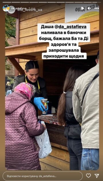 Даша Астаф'єва. Фото: instagram.com/da_astafieva/