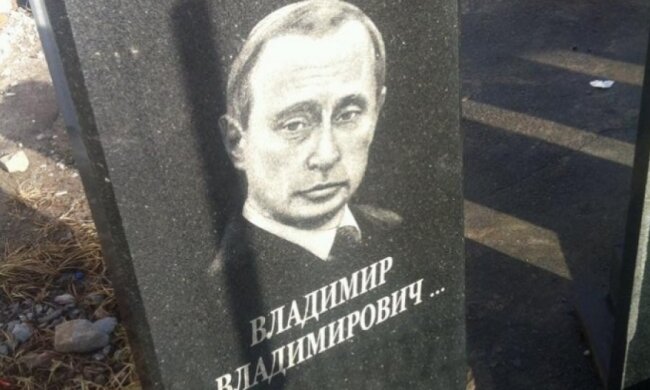 На Хмельнитчине изготовили надгробие для Путина (фото)