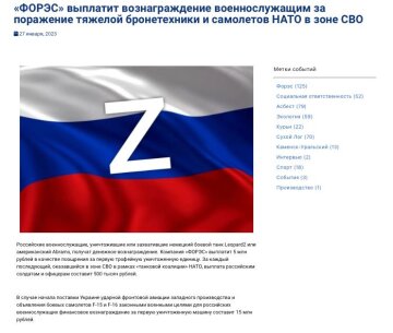 Пост пропагандистов, фото: скриншот