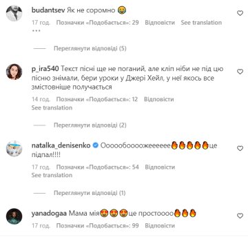 Коментарі до публікації, скріншот: Instagram