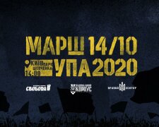 Марш УПА 2020