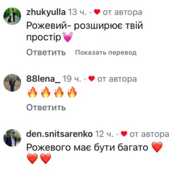Комментарии, скриншот: Instagram