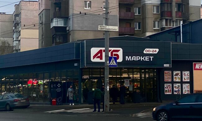 АТБ, фото: Знай.ua