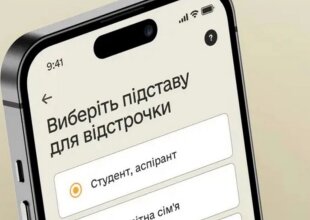 Мобілізація людей з інвалідністю: відстрочка та документи
