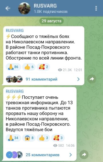 Пропагандисти, скріншот: Telegram