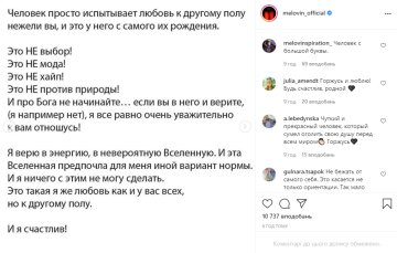 Скрин, Instagram Mеlovin