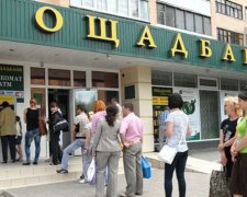 ГПУ инициирует уголовное дело против членов правления Ощадбанка 