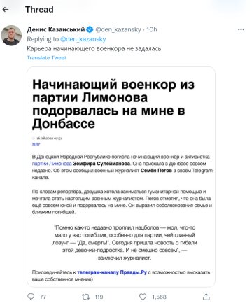 Денис Казанский, скрин: Twitter