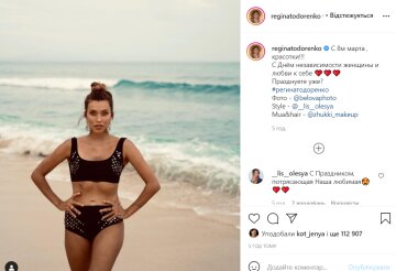 Регина Тодоренко, instagram.com/reginatodorenko