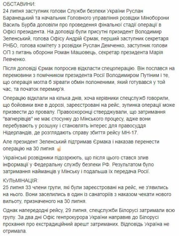 Публікація Лариси Ніцой, скріншот: Facebook