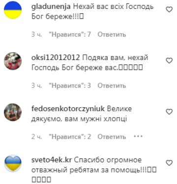 Коментарі на пост Олександра Пономарьова в Instagram