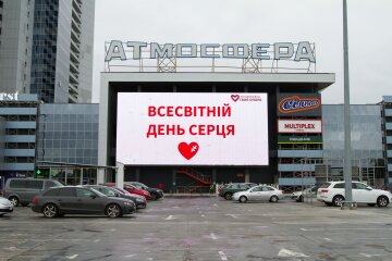 Всемирный День сердца