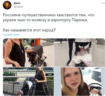 Россиянка украла детскую коляску, скриншот из Twitter