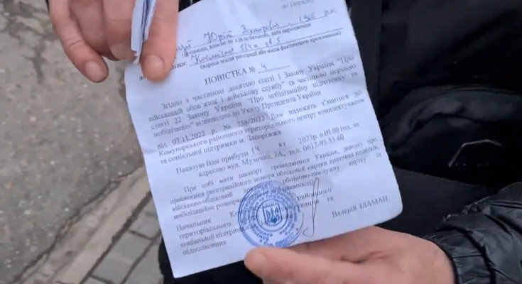 Повестка. Фото: скрин youtube