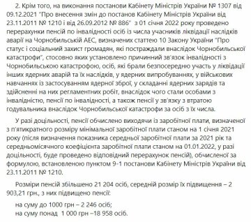 Публикация "Пенсионного курьера", скриншот: Facebook