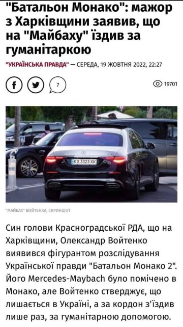 Mercedes-Maybach харьковского мажора. Фото: Украинская правда