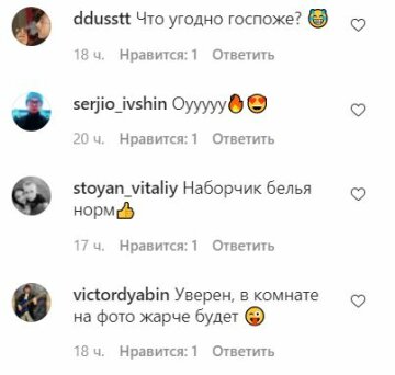 Комментарии к публикации, скриншот: Instagram