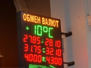 Обмін валют, скріншот з відео