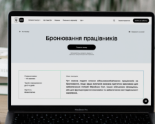 Бронювання військовозобов'язаних: нові правила