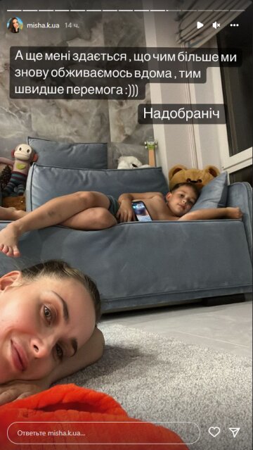 Ксенія Мишина, скріншот: Instagram Stories