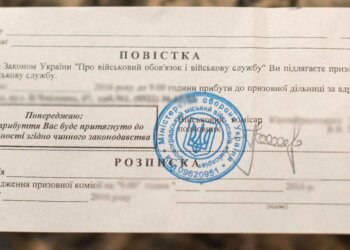 Повестка, фото из свободных источников
