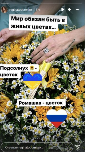 Регіна Тодоренко, фото: Instagram