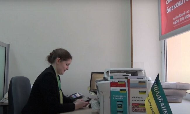 Ощадбанк, скріншот з відео