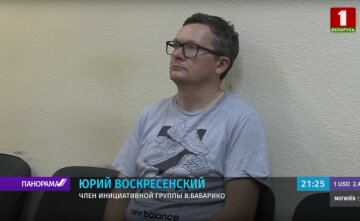 Юрій Воскресенський, скрін з відео