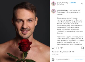 Скрін, Instagram Роман Васильєв