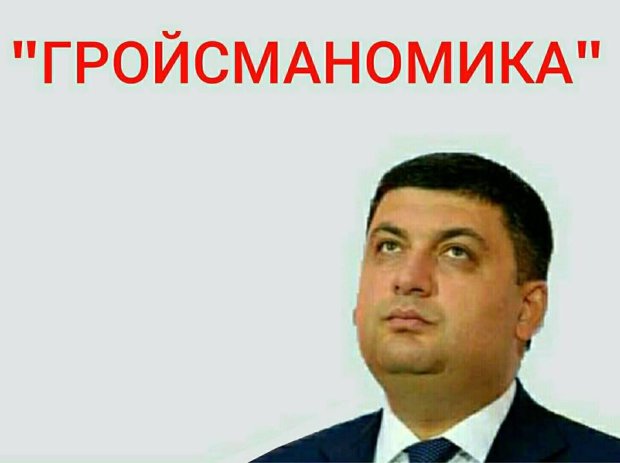 Кабмін затвердив бюджет Пенсійного фонду на 2019 рік - Цензор.НЕТ 2960