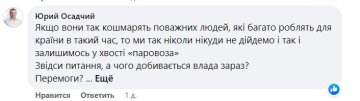 Коментарі під публікацією Хмельницького.