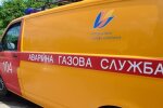 Аварийная газовая служба, фото: Facebook