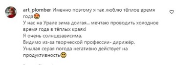 Скриншот коментарів